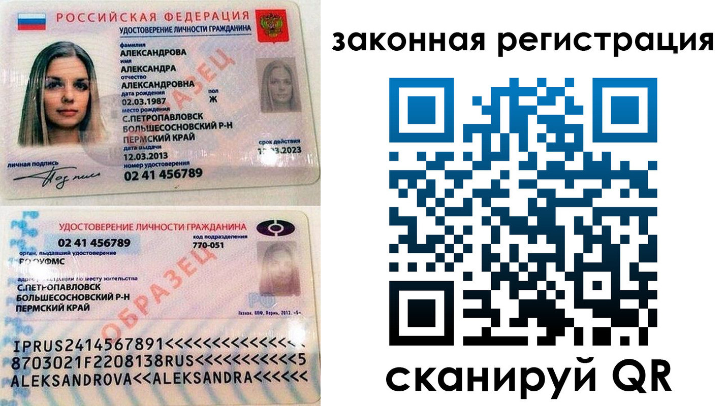 где прописаться в Нефтегорске