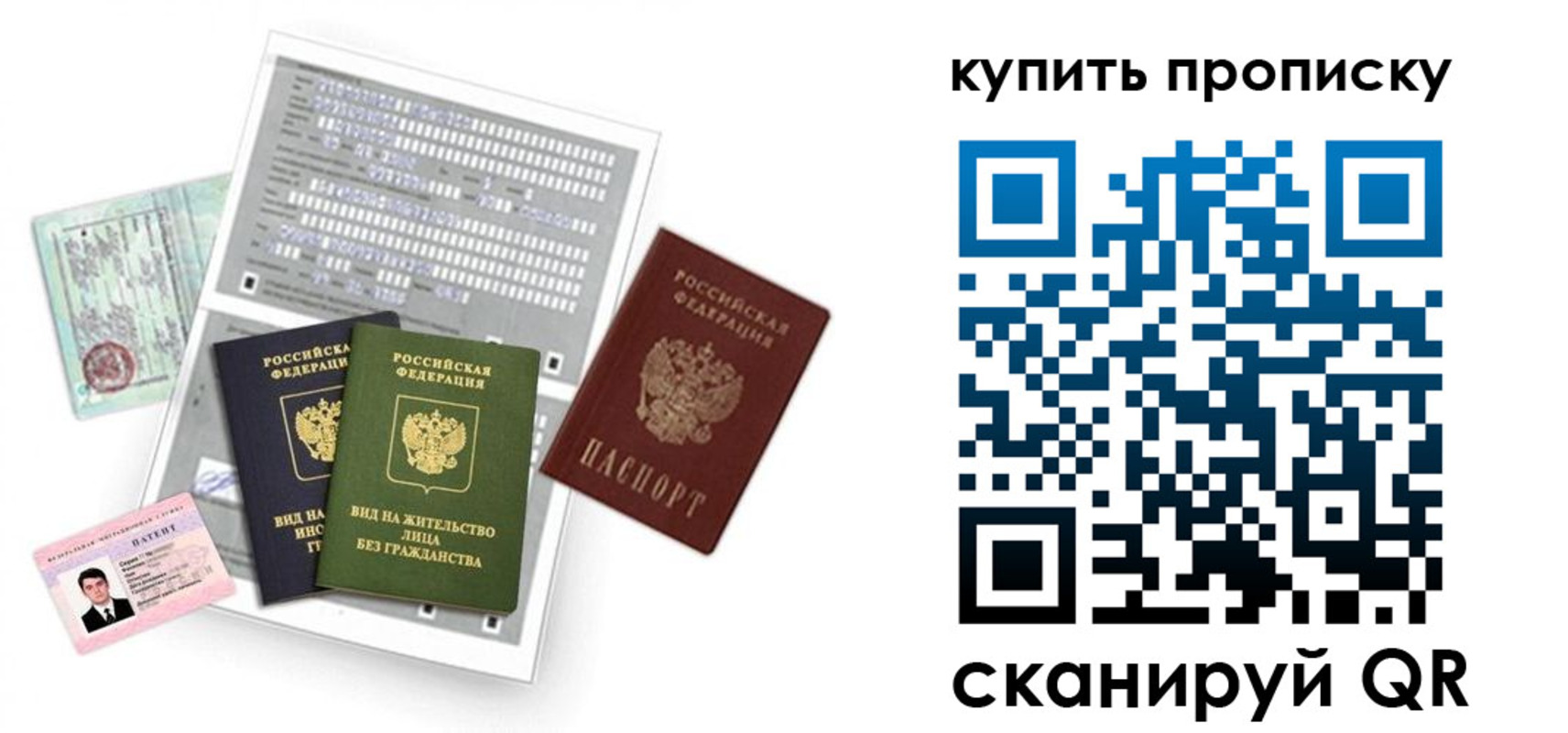 прописка гарантия в Нефтегорске