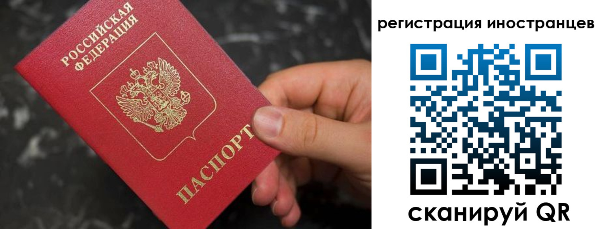временная регистрация купить в Нефтегорске