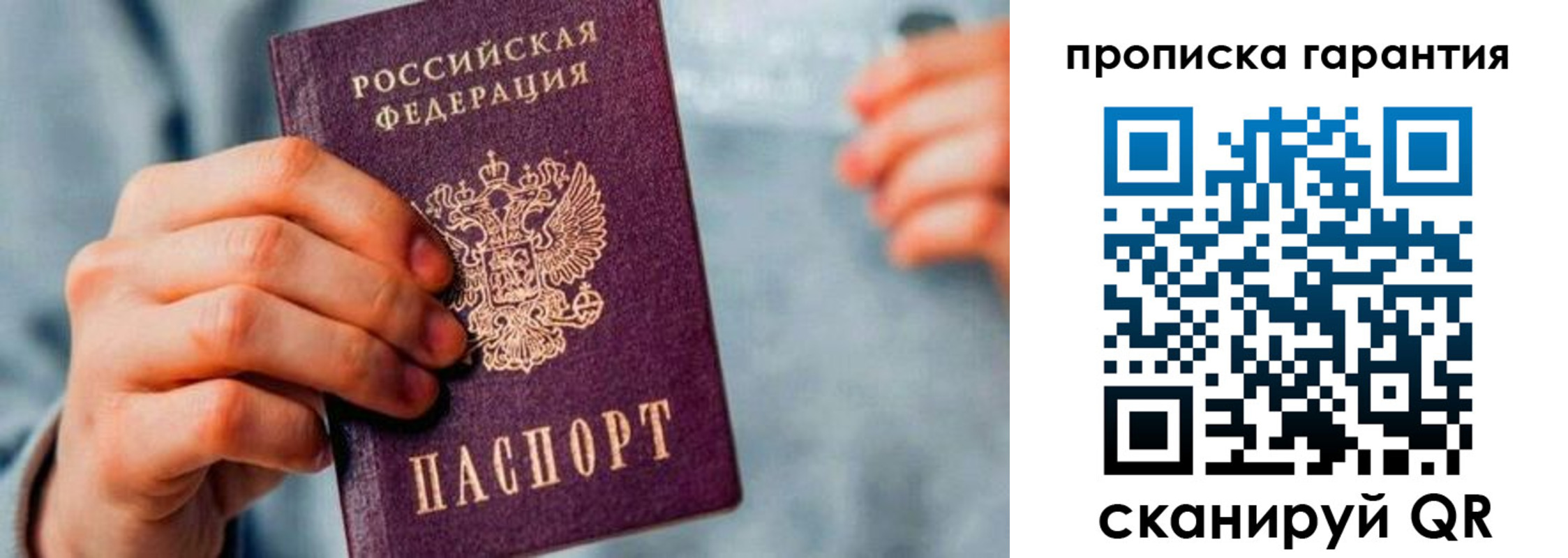 временная регистрация надежно в Нефтегорске