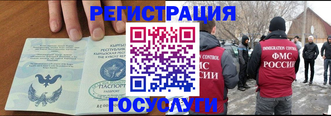 временная регистрация законно в Нефтегорске