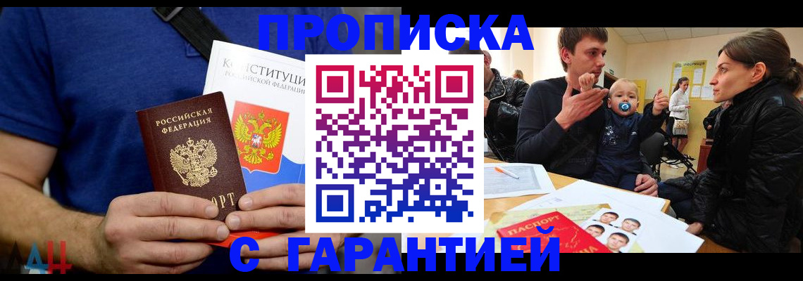 прописка для кредита в Нефтегорске
