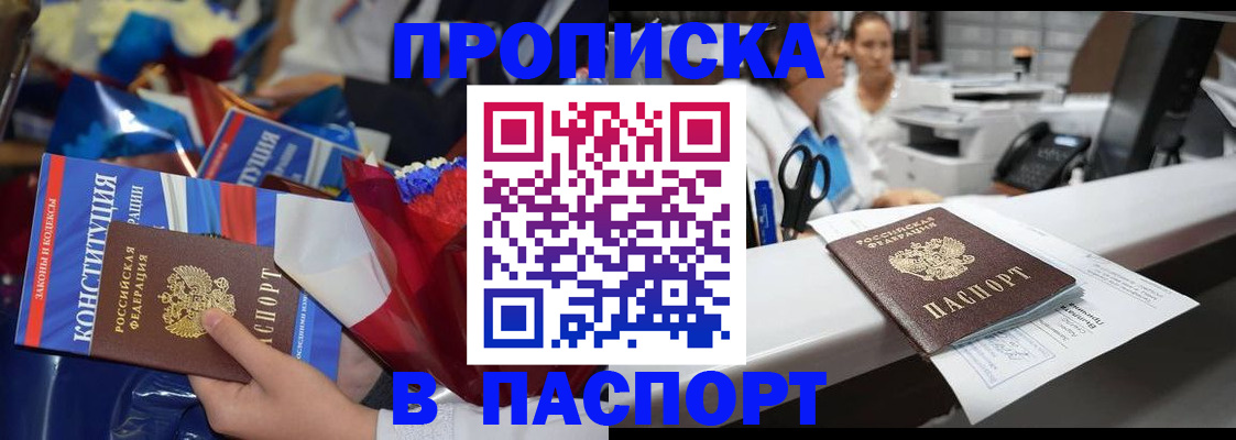 прописка для военкомата в Нефтегорске