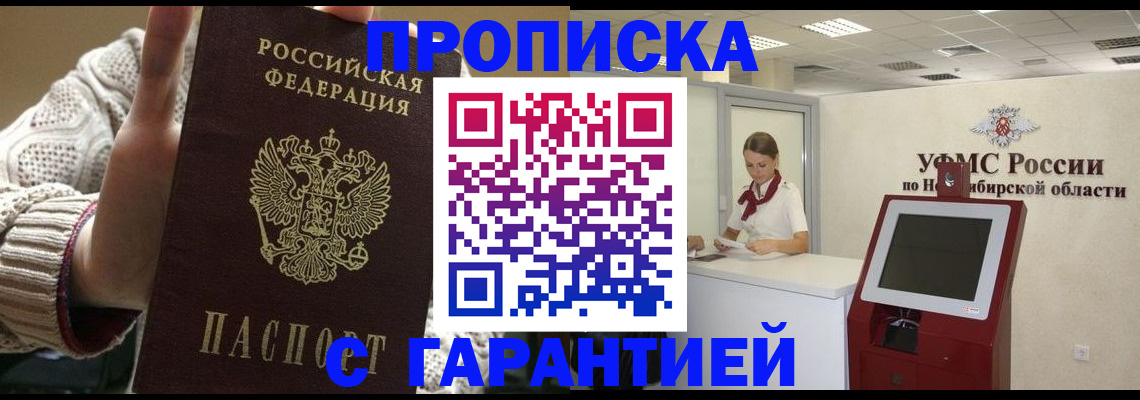 временная регистрация для школы в Нефтегорске