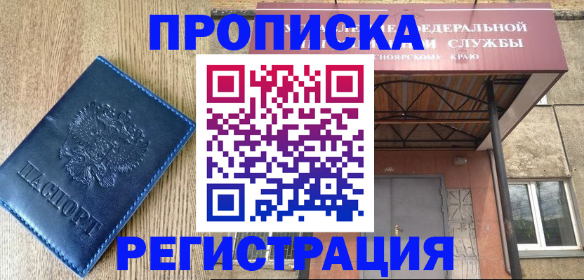 временная регистрация законно в Нефтегорске