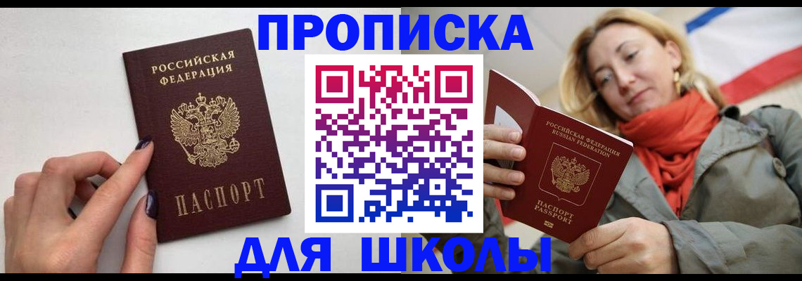 прописка гарантия в Нефтегорске