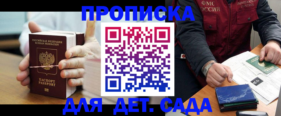 миграционный учет в Нефтегорске