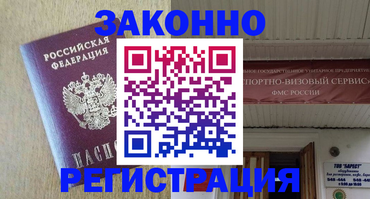 найти адрес прописки в Нефтегорске