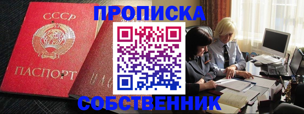прописка иностранных граждан в Нефтегорске