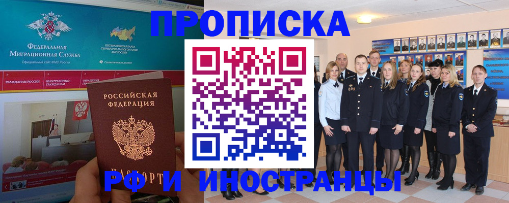 временная регистрация адрес в Нефтегорске