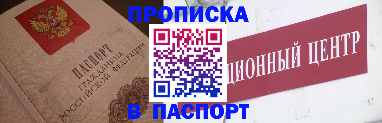 регистрация в Нефтегорске