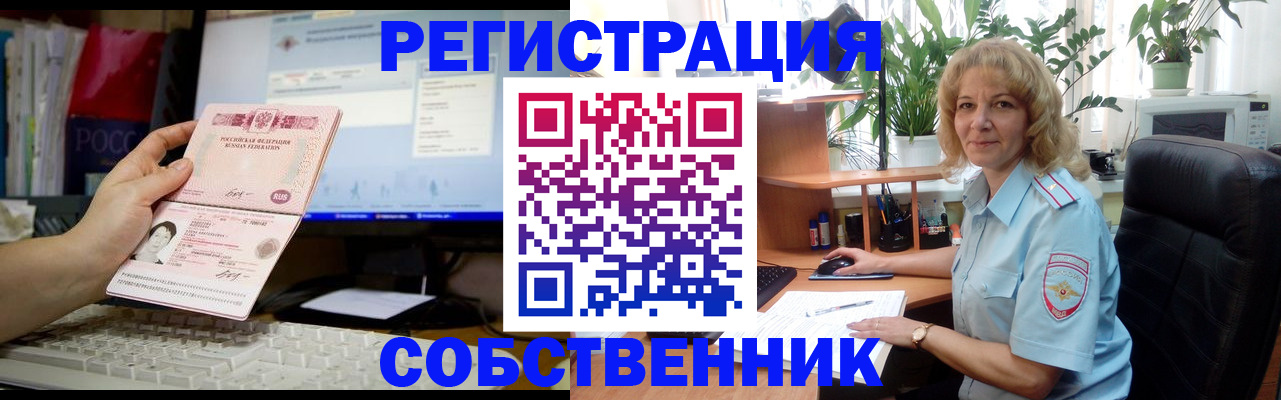 прописка паспорт в Нефтегорске